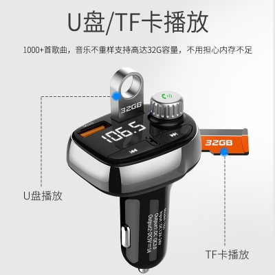 TC61 车载蓝牙免提电话 mp3播放器 QC3.0快充版汽车充电器